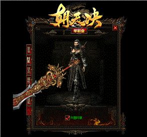 乱世枭雄天龙八部私服